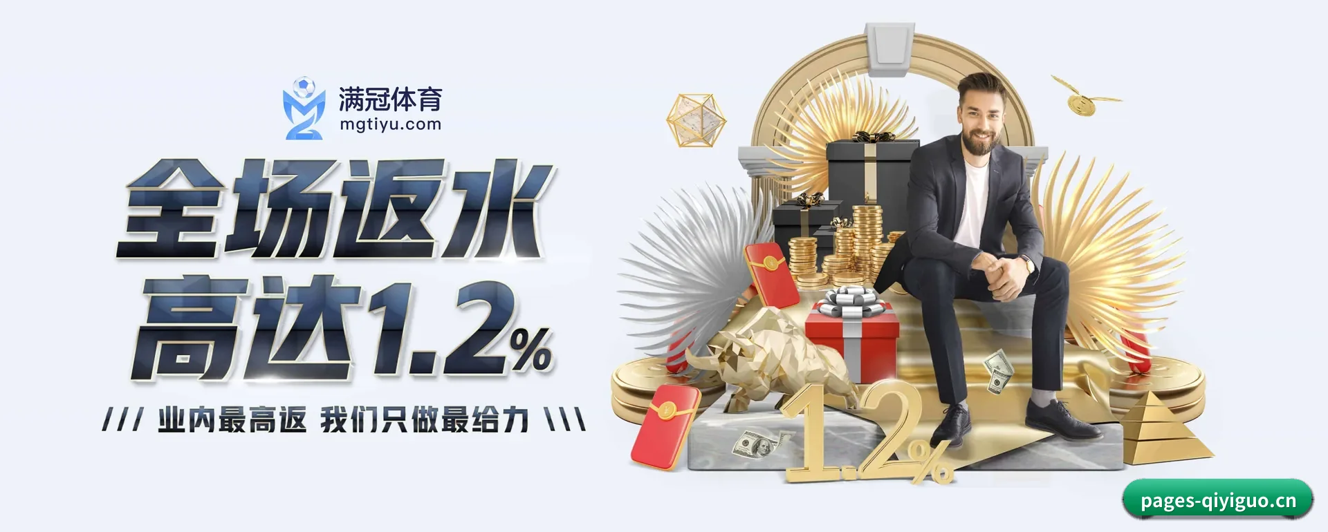 奇异果体育 APP